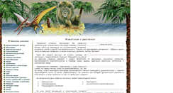Desktop Screenshot of animals-plants.com